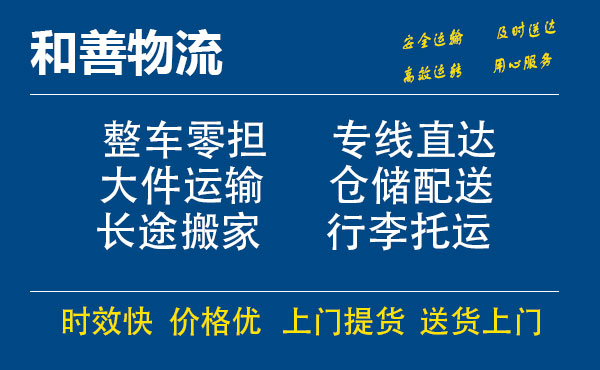 黄竹镇电瓶车托运常熟到黄竹镇搬家物流公司电瓶车行李空调运输-专线直达