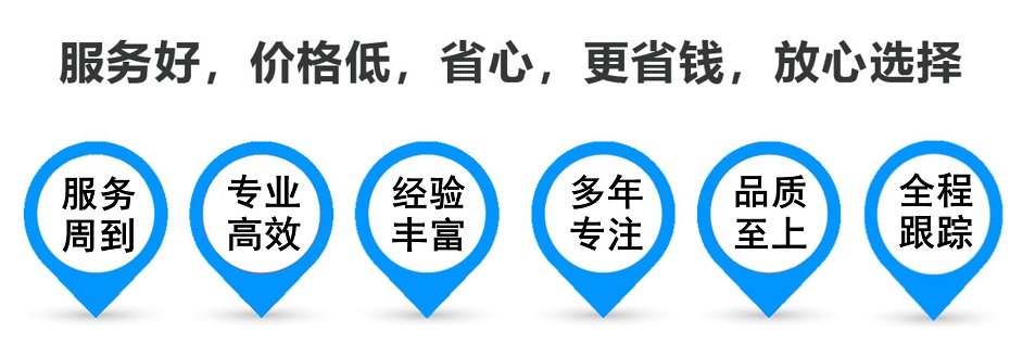 黄竹镇货运专线 上海嘉定至黄竹镇物流公司 嘉定到黄竹镇仓储配送